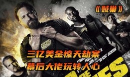 连环劫 在线观看,惊心动魄的悬疑追击之旅