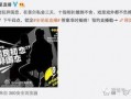 全明星探微信最新爆料,明星私生活大揭秘！