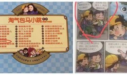 马小跳被爆料视频大全,揭秘网络爆料背后的真相