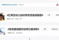 四川爆料最新消息视频播放,视频揭露惊人真相，网友热议不断！