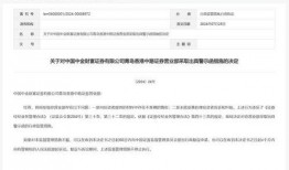 中金财富爆料新闻最新