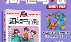 马小跳被爆料视频大全,揭秘网络爆料背后的真相