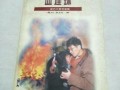 血连环在线观看,惊悚悬疑，在线观看，揭秘错综复杂的复仇之谜