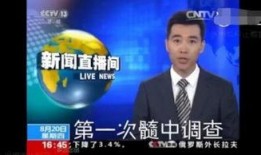 央视网怎么爆料的啊视频,视频爆料背后的真相