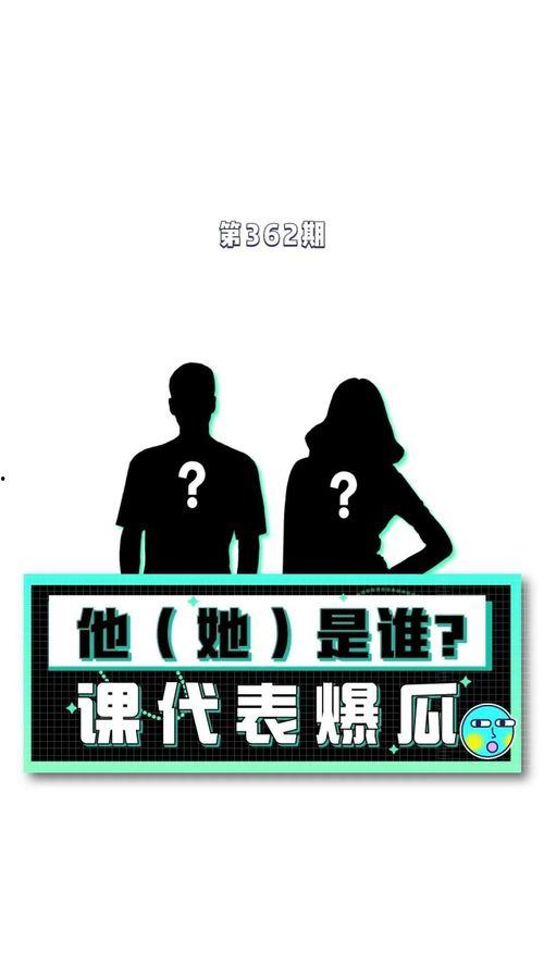 吃瓜娱乐课代表,吃瓜娱乐课代表带你领略幕后风云