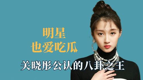 明星娱乐吃瓜八卦